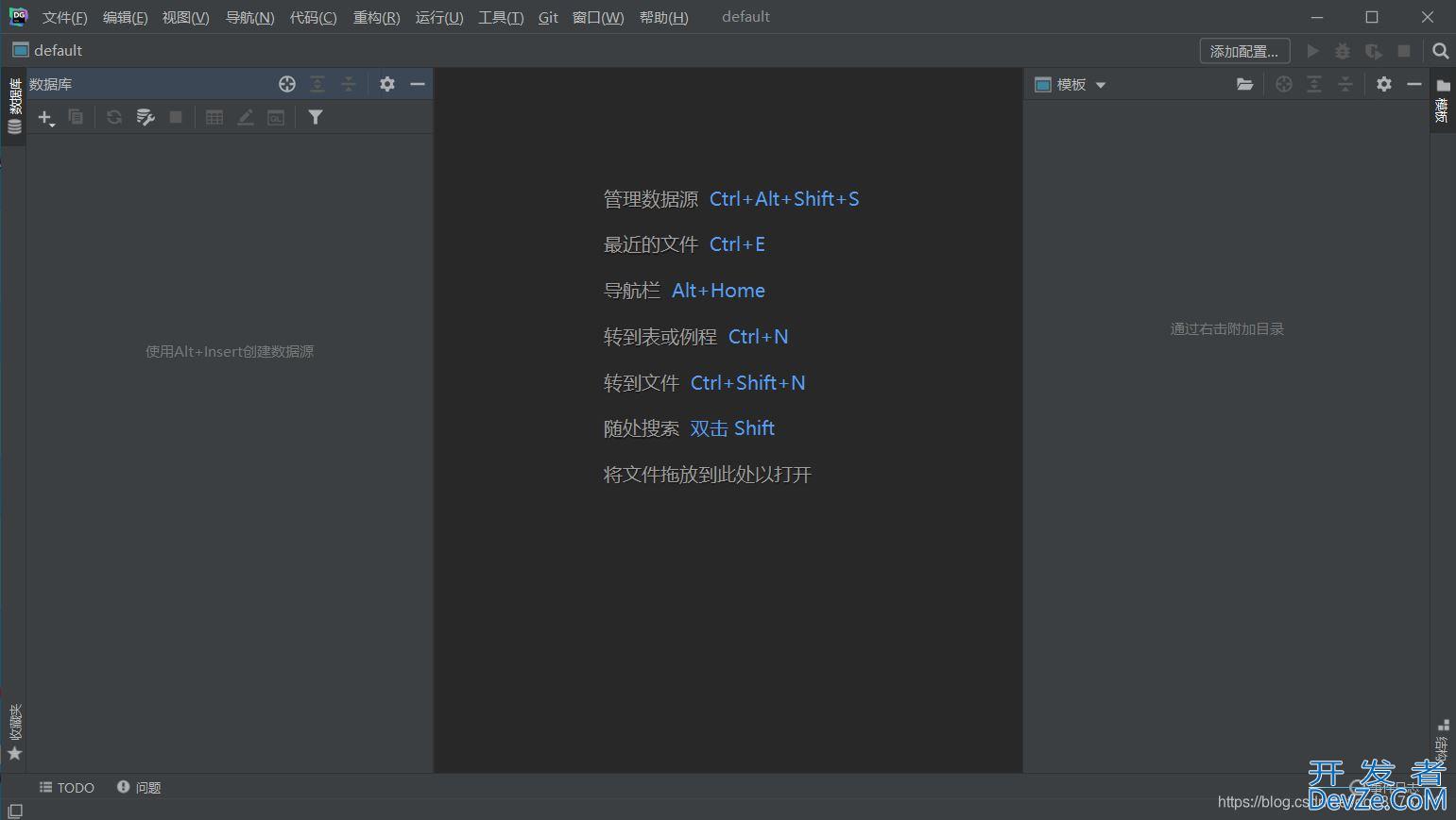 JetBrains DataGrip安装和使用的详细教程