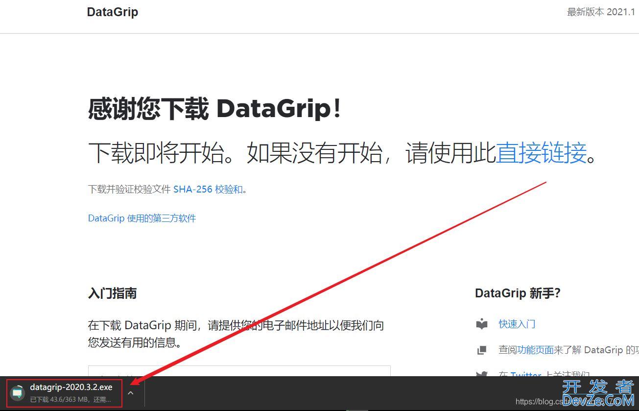 JetBrains DataGrip安装和使用的详细教程