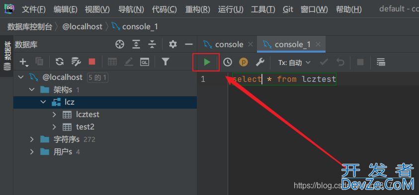 JetBrains DataGrip安装和使用的详细教程