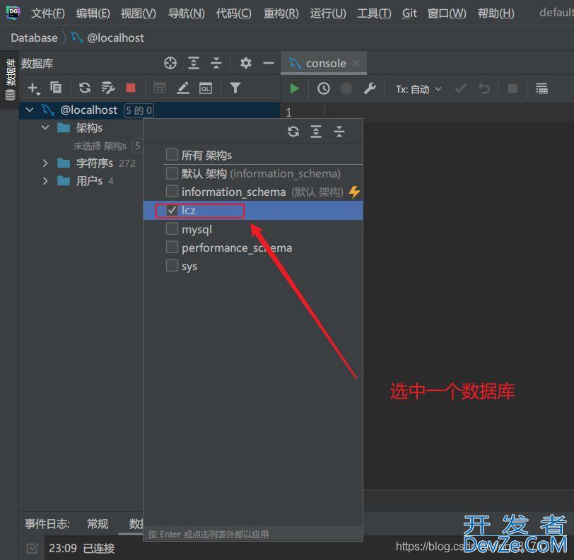 JetBrains DataGrip安装和使用的详细教程