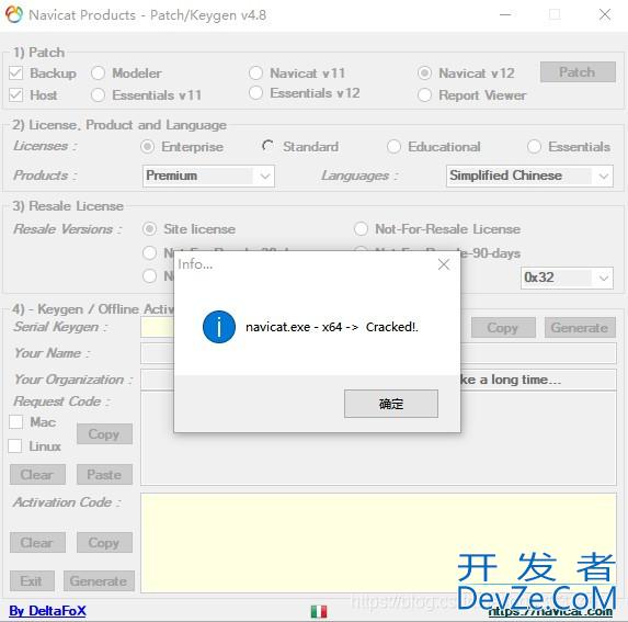 Navicat12.1系列破解激活教程亲测有效