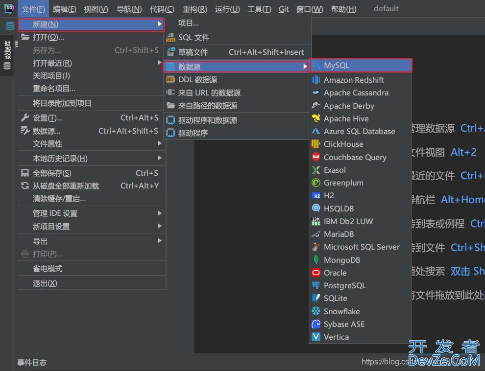 JetBrains DataGrip安装和使用的详细教程