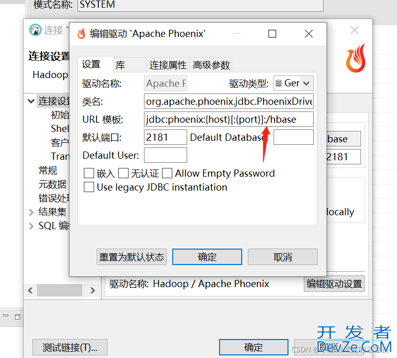 通过DBeaver连接Phoenix操作hbase的方法