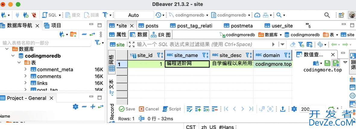 DBeaver操作所有数据库管理工具使用详解