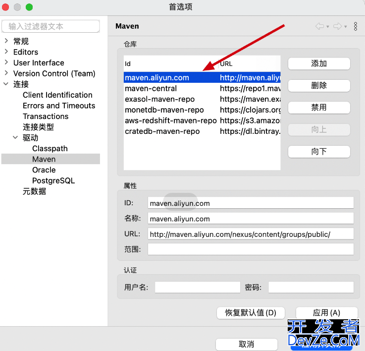 DBeaver操作所有数据库管理工具使用详解