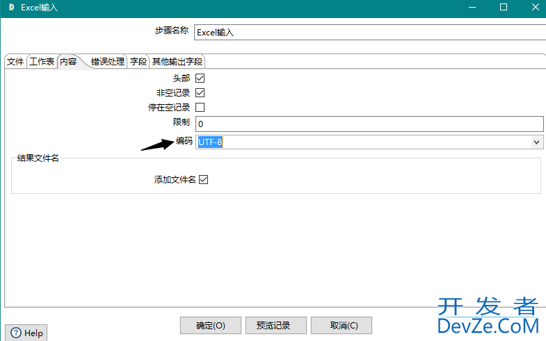 pentaho工具将数据库数据导入导出为Excel图文步骤