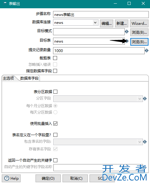 pentaho工具将数据库数据导入导出为Excel图文步骤