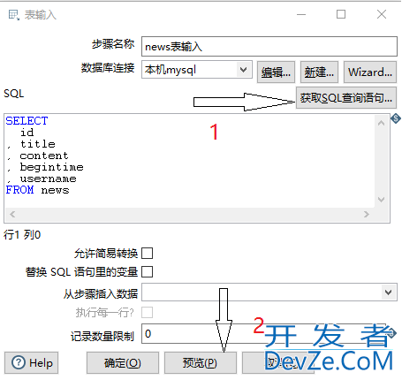 pentaho工具将数据库数据导入导出为Excel图文步骤