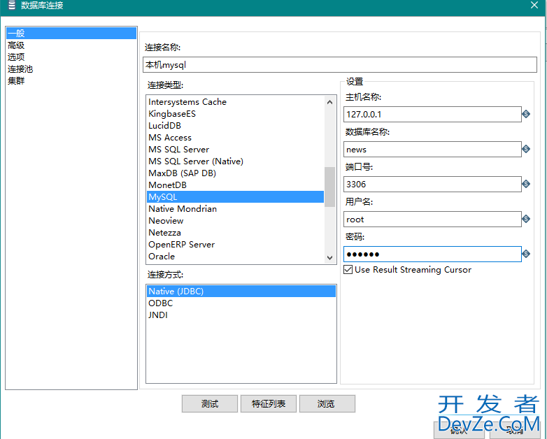 pentaho工具将数据库数据导入导出为Excel图文步骤