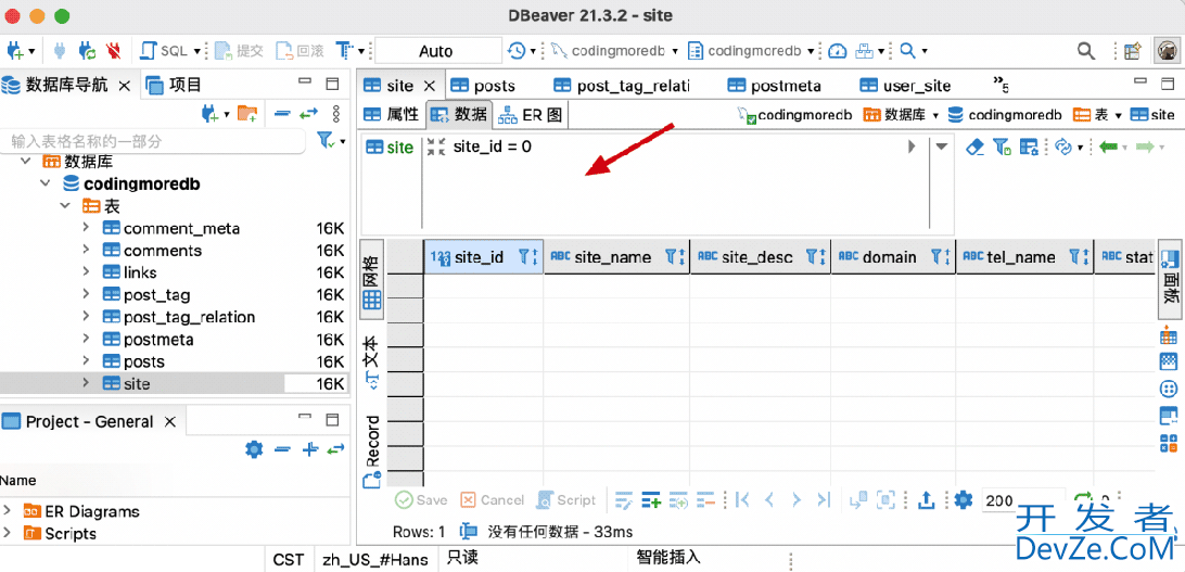 DBeaver操作所有数据库管理工具使用详解