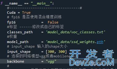 关于SSD目标检测模型的人脸口罩识别