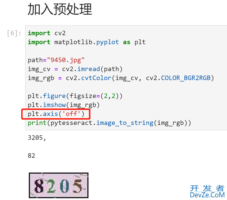 python保存图片时如何和原图大小一致