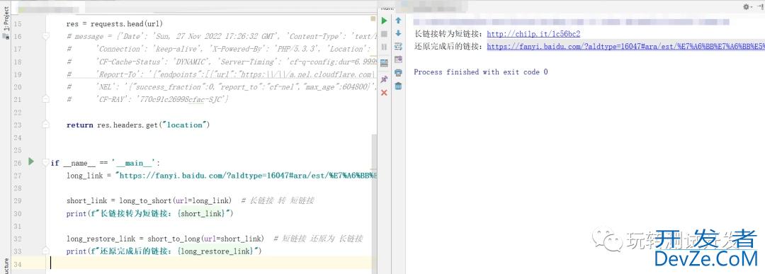 Python实现url长短链接的转换