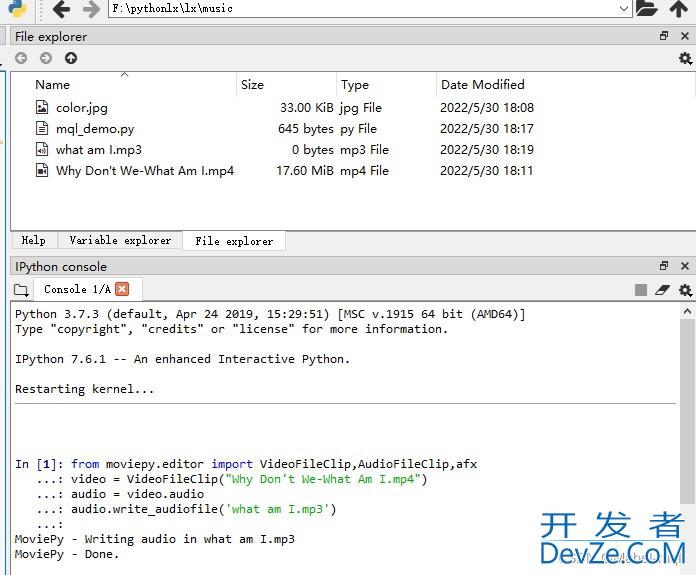 使用python实现将视频中的音频分离出来