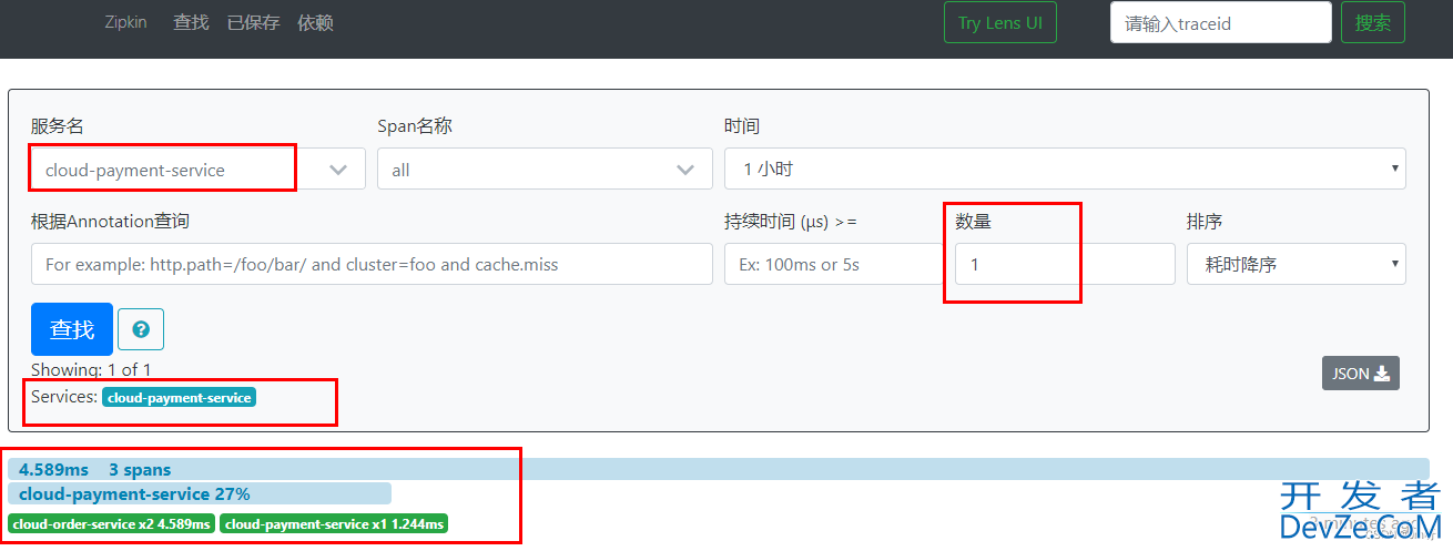 SpringCloud分布式链路追踪组件Sleuth配置详解