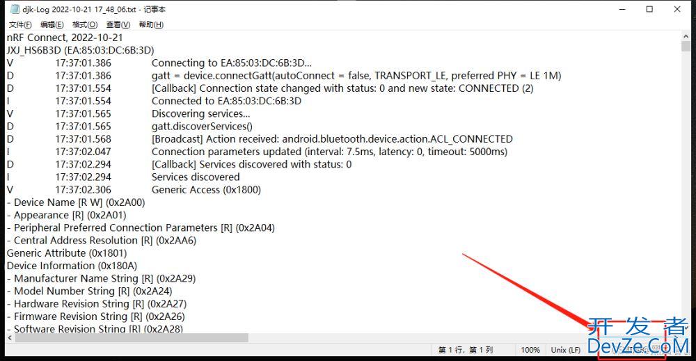 java正则匹配读取txt文件提取特定开头和结尾的字符串