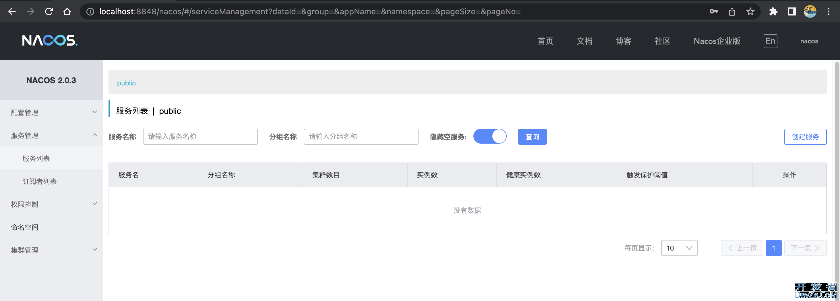 SpringCloud openfeign相互调用实现方法介绍