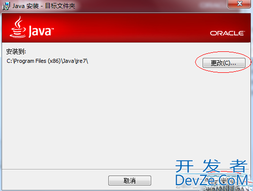 windows下 jdk1.7安装教程图解