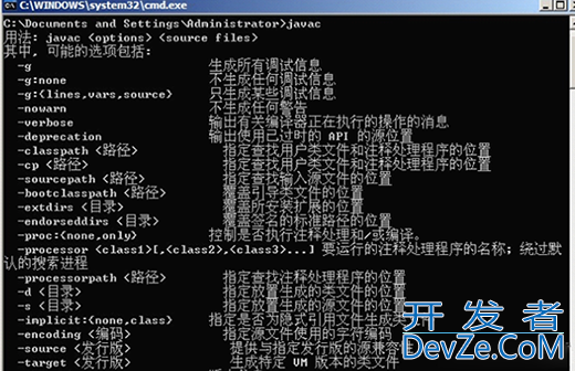 windows下 jdk1.7安装教程图解