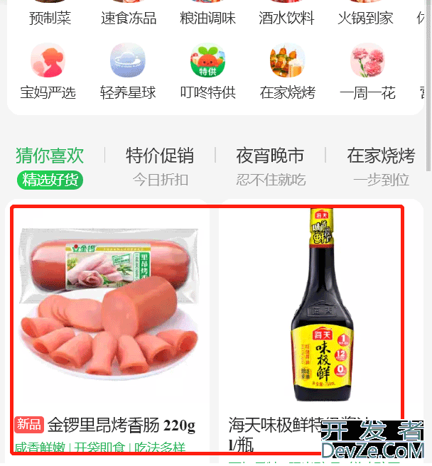 java编程几行代码实现买菜自由