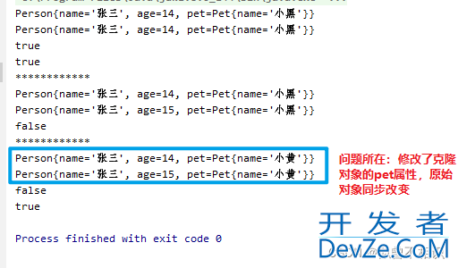 Java Cloneable接口的深拷贝与浅拷贝详解