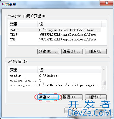 windows下 jdk1.7安装教程图解