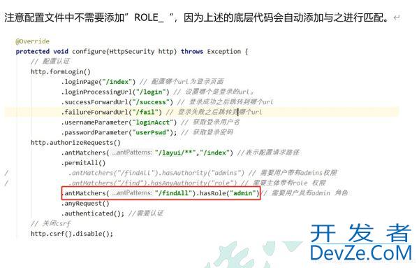 java编程SpringSecurity入门原理及应用简介