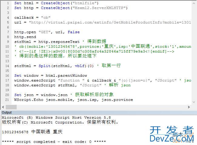 vbs 解析json jsonp的方法