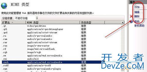 让IIS7支持播放、下载rmvb文件的方法