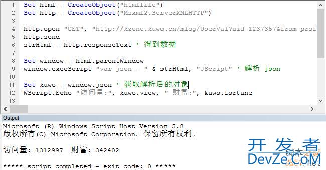 vbs 解析json jsonp的方法