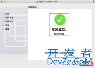 VMWare12中安装苹果Mac OS X图文教程