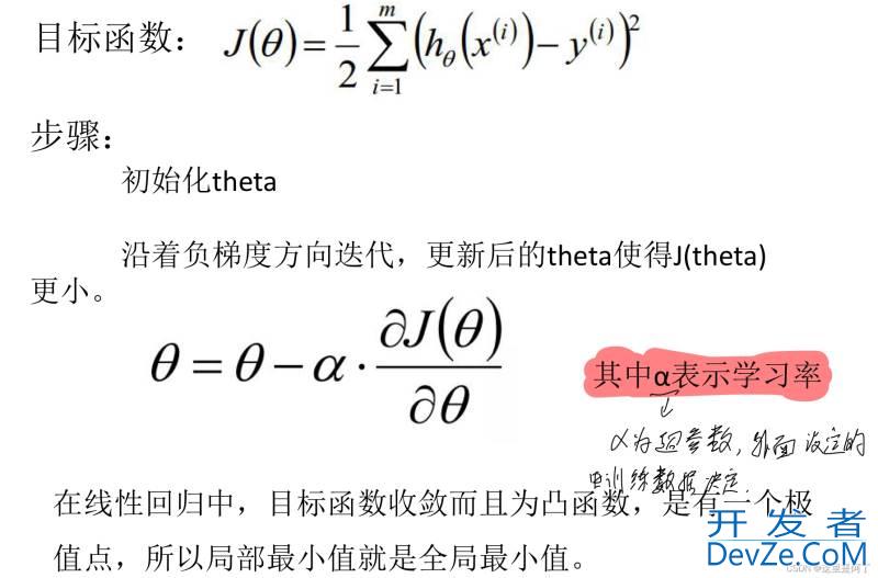 python简单批量梯度下降代码