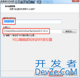 VMWare12中安装苹果Mac OS X图文教程