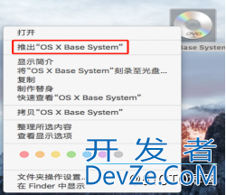 VMWare12中安装苹果Mac OS X图文教程