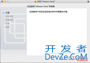 VMWare12中安装苹果Mac OS X图文教程