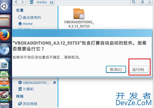 virtualbox安装增强功能时【未能加载虚拟光盘】的问题解决