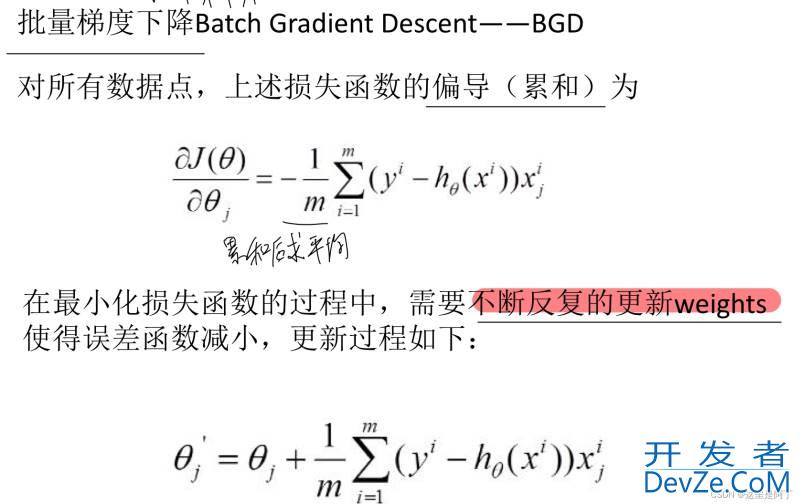 python简单批量梯度下降代码