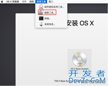 VMWare12中安装苹果Mac OS X图文教程