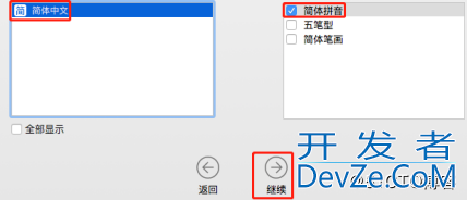 VMWare12中安装苹果Mac OS X图文教程