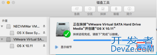 VMWare12中安装苹果Mac OS X图文教程