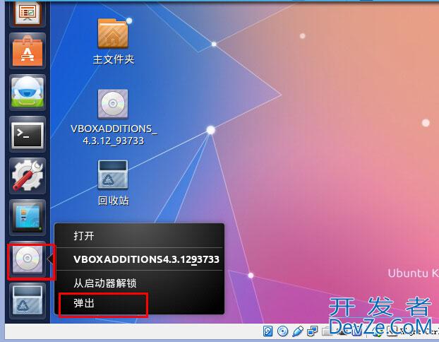 virtualbox安装增强功能时【未能加载虚拟光盘】的问题解决