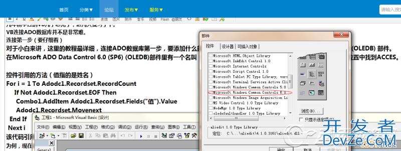 VB语言使用ADO连接、操作SQLServer数据库教程