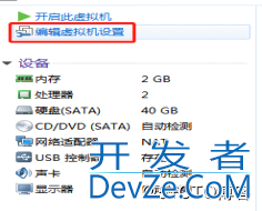 VMWare12中安装苹果Mac OS X图文教程