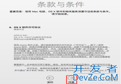 VMWare12中安装苹果Mac OS X图文教程