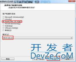 VMWare12中安装苹果Mac OS X图文教程