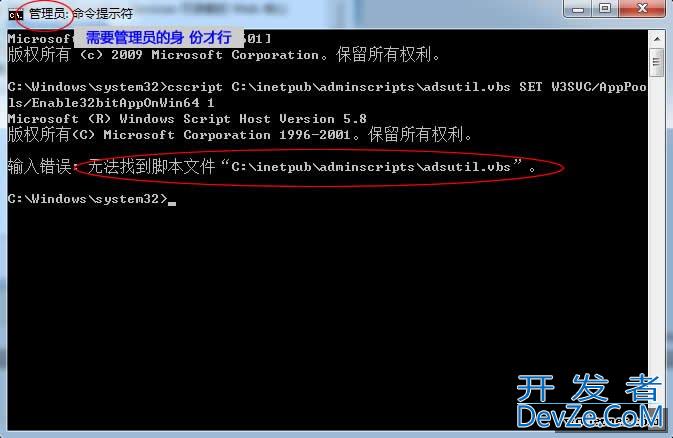 无法找到脚本文件adsutil.vbs的解决方法