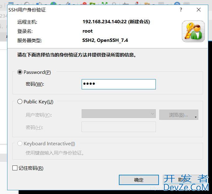 使用xshell连接linux服务器