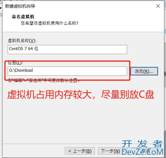 使用VMware虚拟机安装Linux(CentOS7镜像)