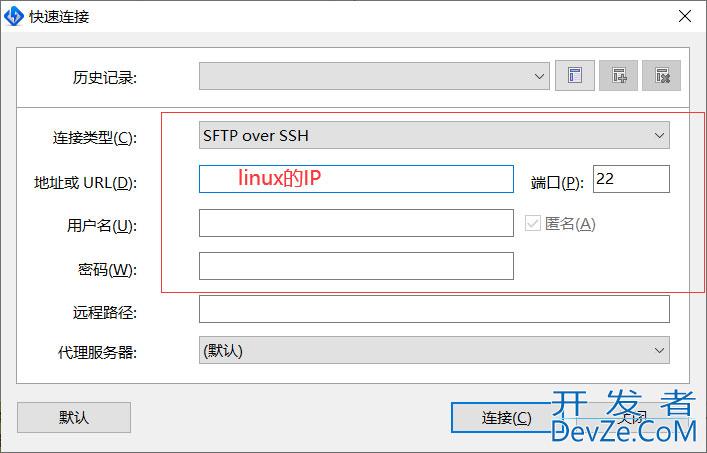 ftp通过SSH远程连接到Linux